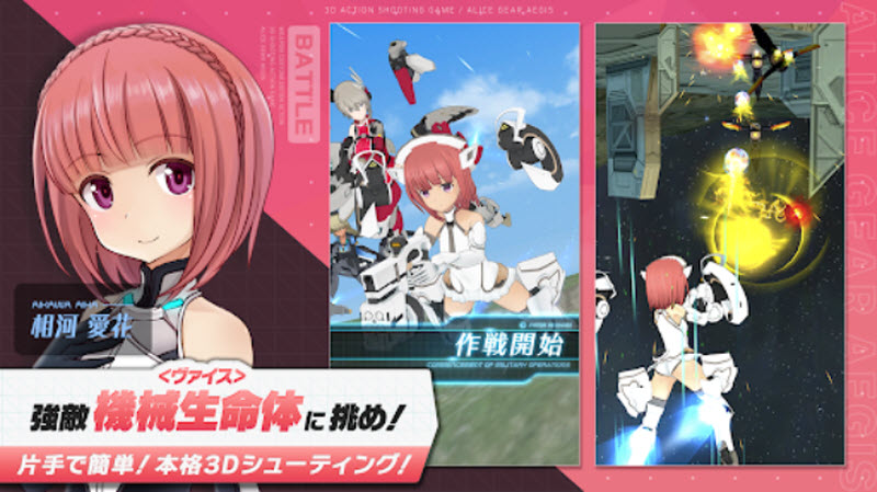 机战少女Alice汉化版