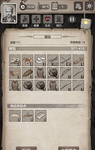 游戏攻略截图2