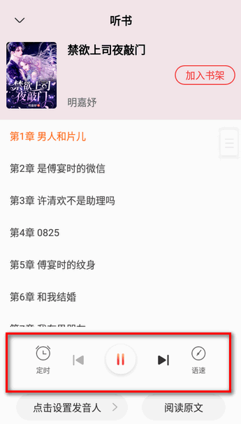 红桃免费小说