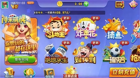 神来棋牌610老版本