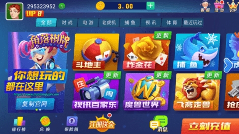 角落棋牌2020老版本
