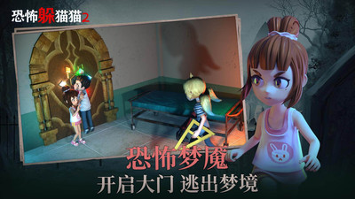 恐怖躲猫猫2全皮肤2025