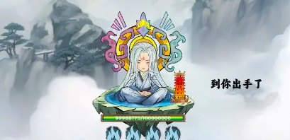 逍遥斗机缘洞天