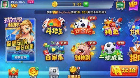 我才是棋牌安卓版
