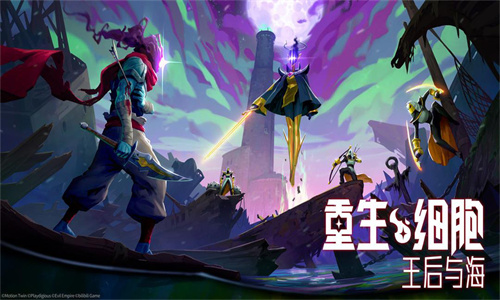 重生细胞免费版