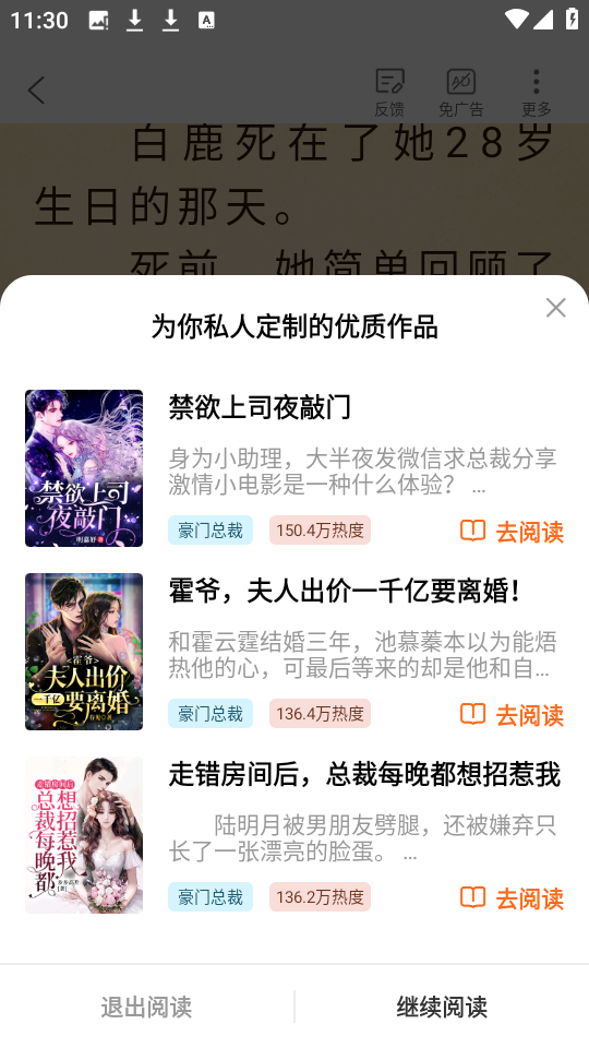 红桃免费小说