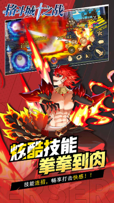 格斗城之战无限钻石
