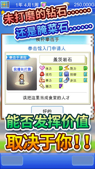 开罗风云拳击物语折相思版