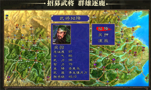 三国群英纪无双金将单机版本