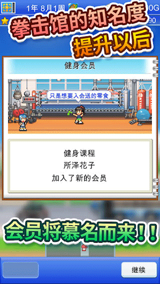 开罗风云拳击物语折相思版