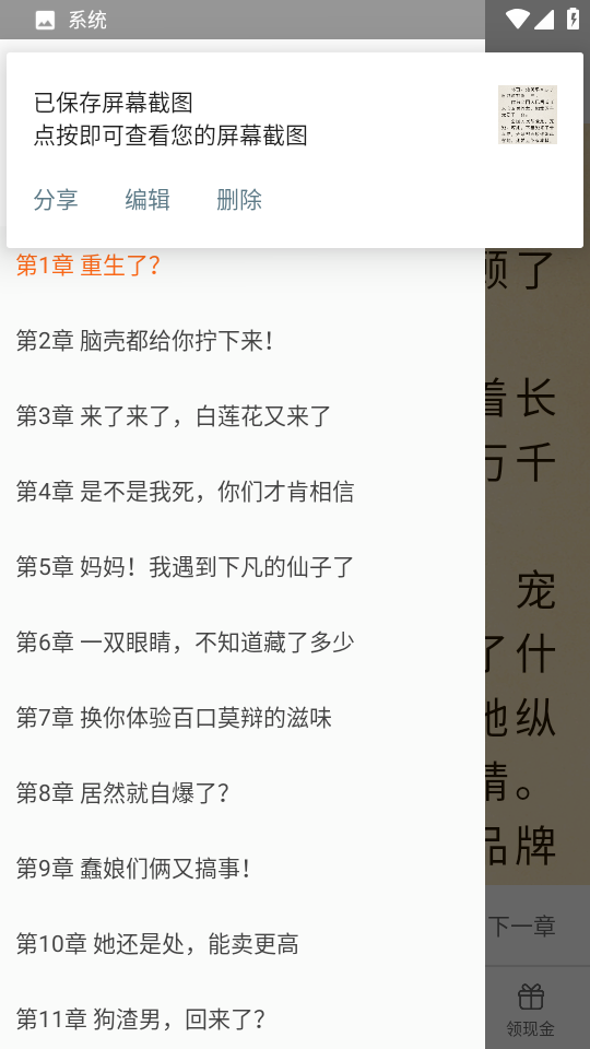 红桃免费小说