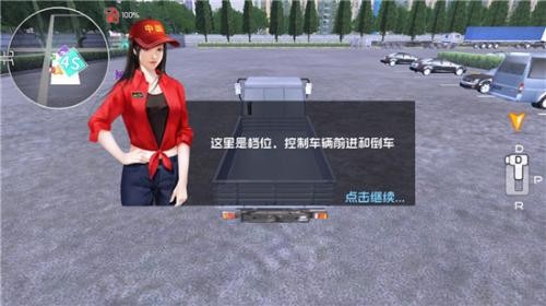 卡车之星