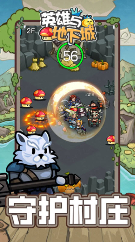 英雄与地下城无限钻石版