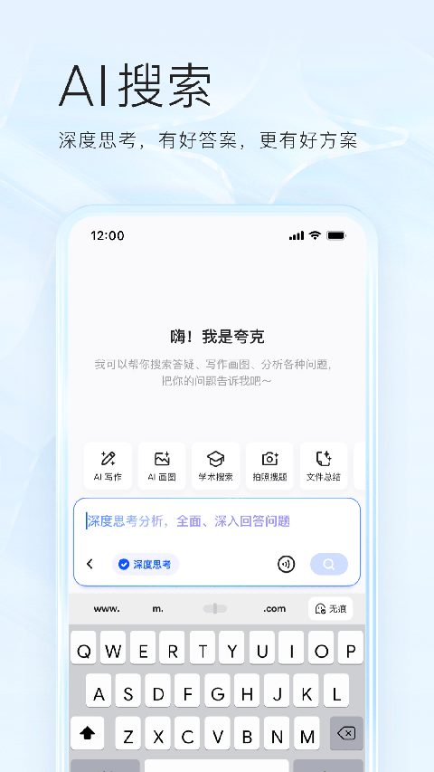 夸克小说