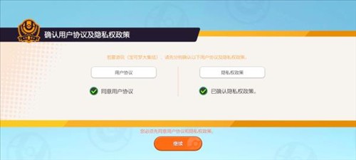 宝可梦大集结体验服