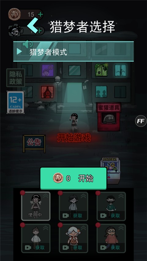 猎梦宿舍加强版