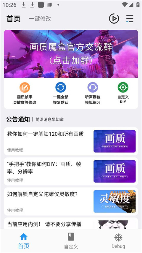 画质魔盒240帧