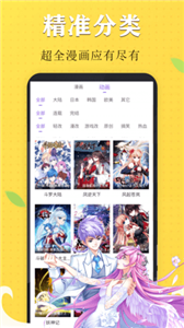 61漫画app