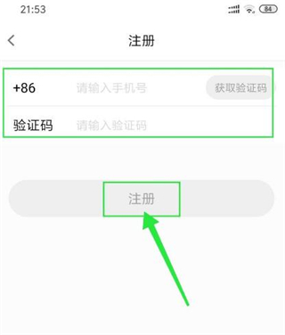 新影视大全最新去广告完美版使用方法3