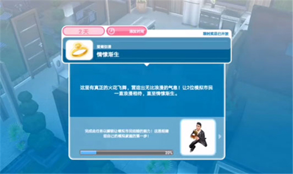 模拟人生手机版