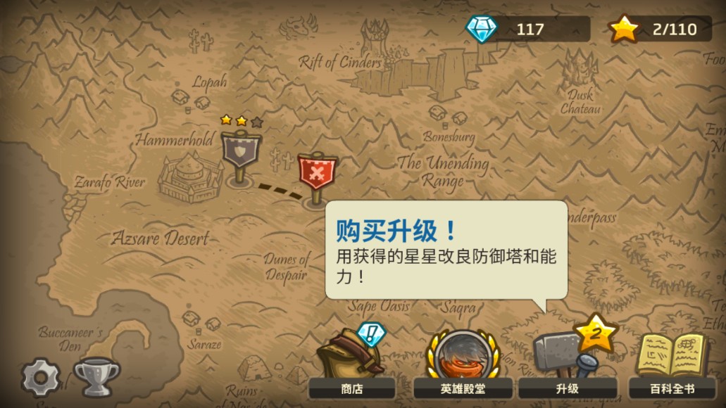 王国保卫战前线
