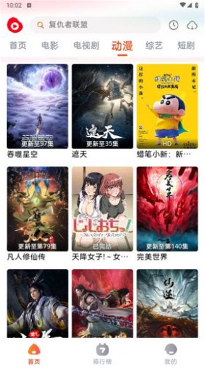 魔豆影视app