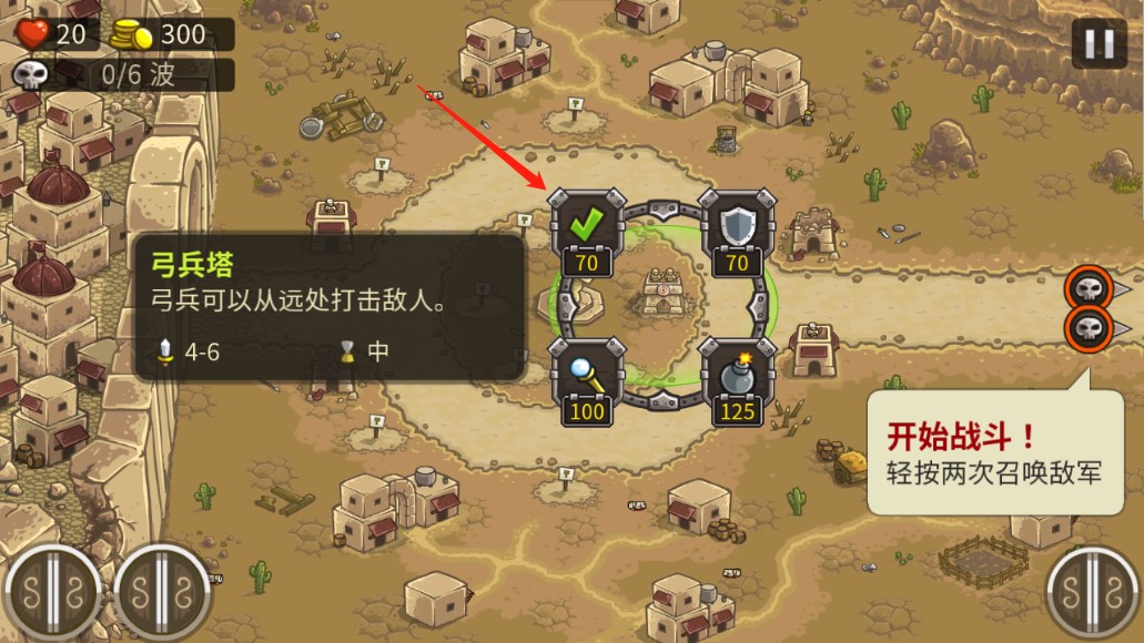 王国保卫战前线