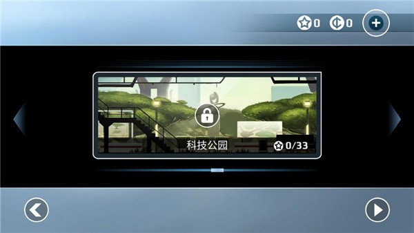矢量跑酷高级版