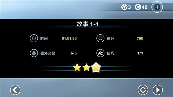 矢量跑酷高级版