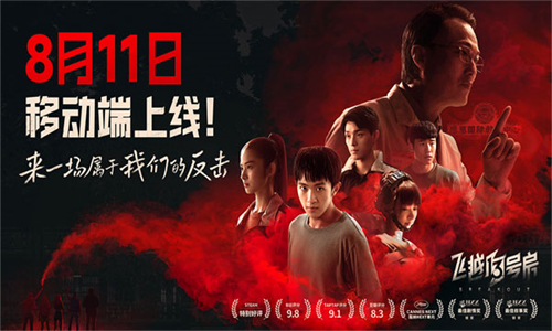 飞越13号房全章节免费版