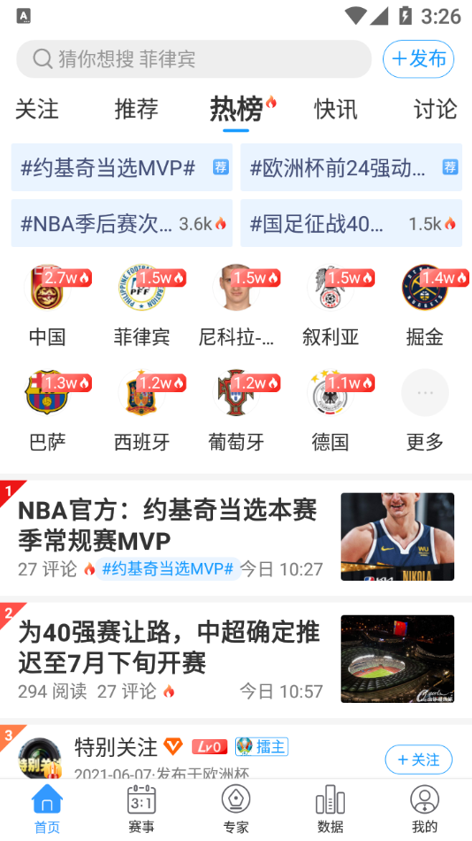 即嗨体育最新版