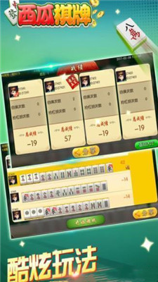 西瓜娱乐官网版免费版