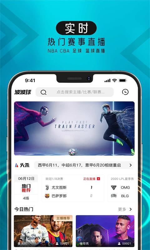 波波球直播nba