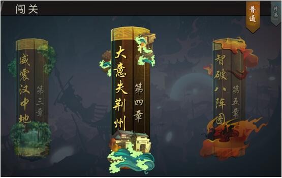 三国战纪街机手机版