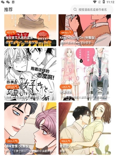 漫蛙漫画