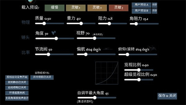无人机模拟器无限金币版