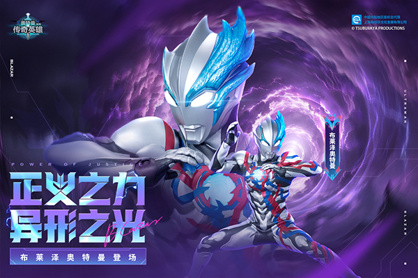 奥特曼传奇英雄最新内购版