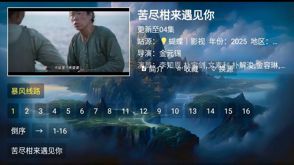 无标影视app