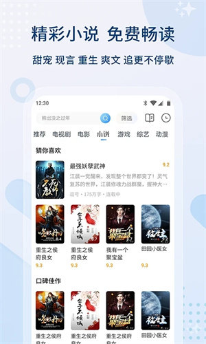 新影视大全最新去广告完美版 第2张图片