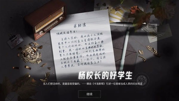 飞越13号房完整版
