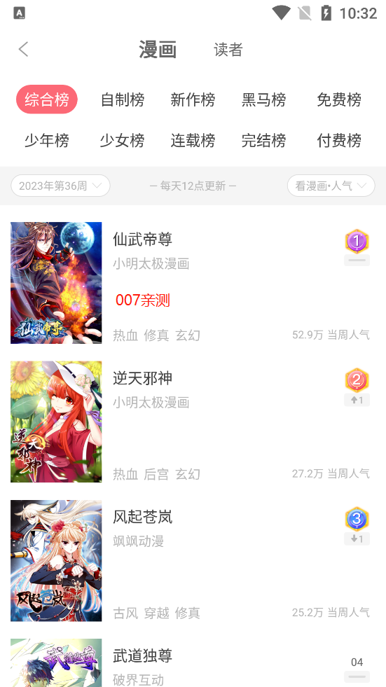 凯漫画免费版