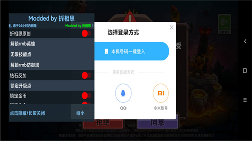 王国保卫战4中文版全英雄