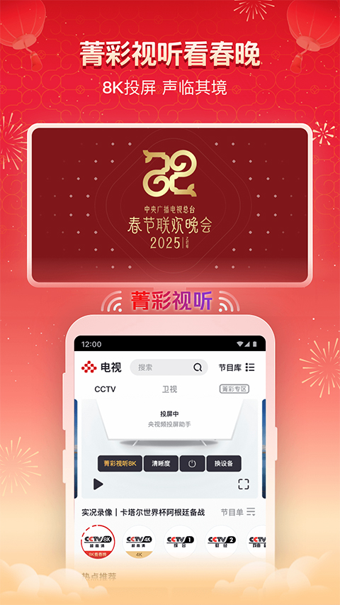 央视频体育