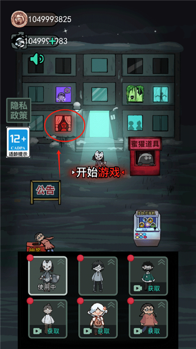 猛鬼宿舍中文版