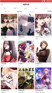 亲亲漫画qqmh