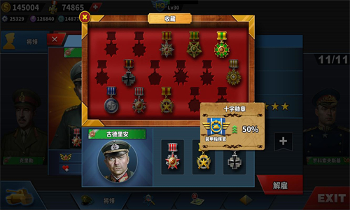 世界征服者4荣光mod内置菜单