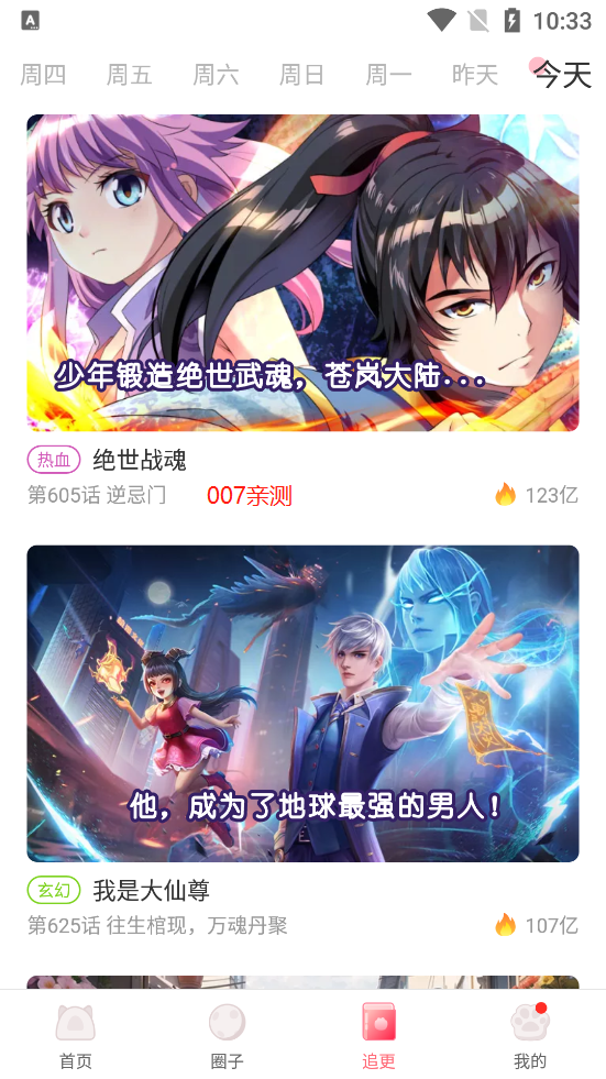 凯漫画免费版
