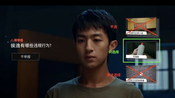 飞越13号房完整版