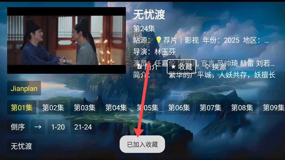 无标影视
