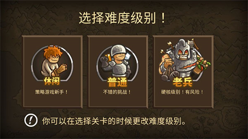 王国保卫战前线内置mod菜单版